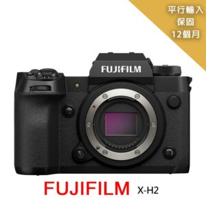 【FUJIFILM 富士】XH2 body 單機身*(平行輸入)fujifilm收購