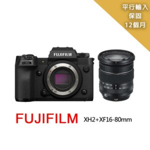 【FUJIFILM 富士】XH2+XF16-80mm變焦鏡組*(平行輸入)fujifilm收購