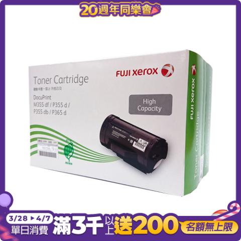 FUJIFILM 富士 黑白355系列原廠黑色高容量碳粉匣CT201938fujifilm收購